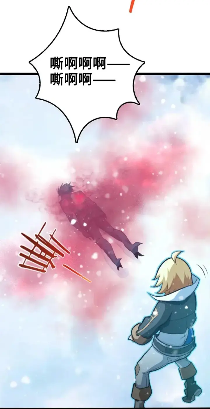 漫画《放开那个女巫》242 激战第52张图
