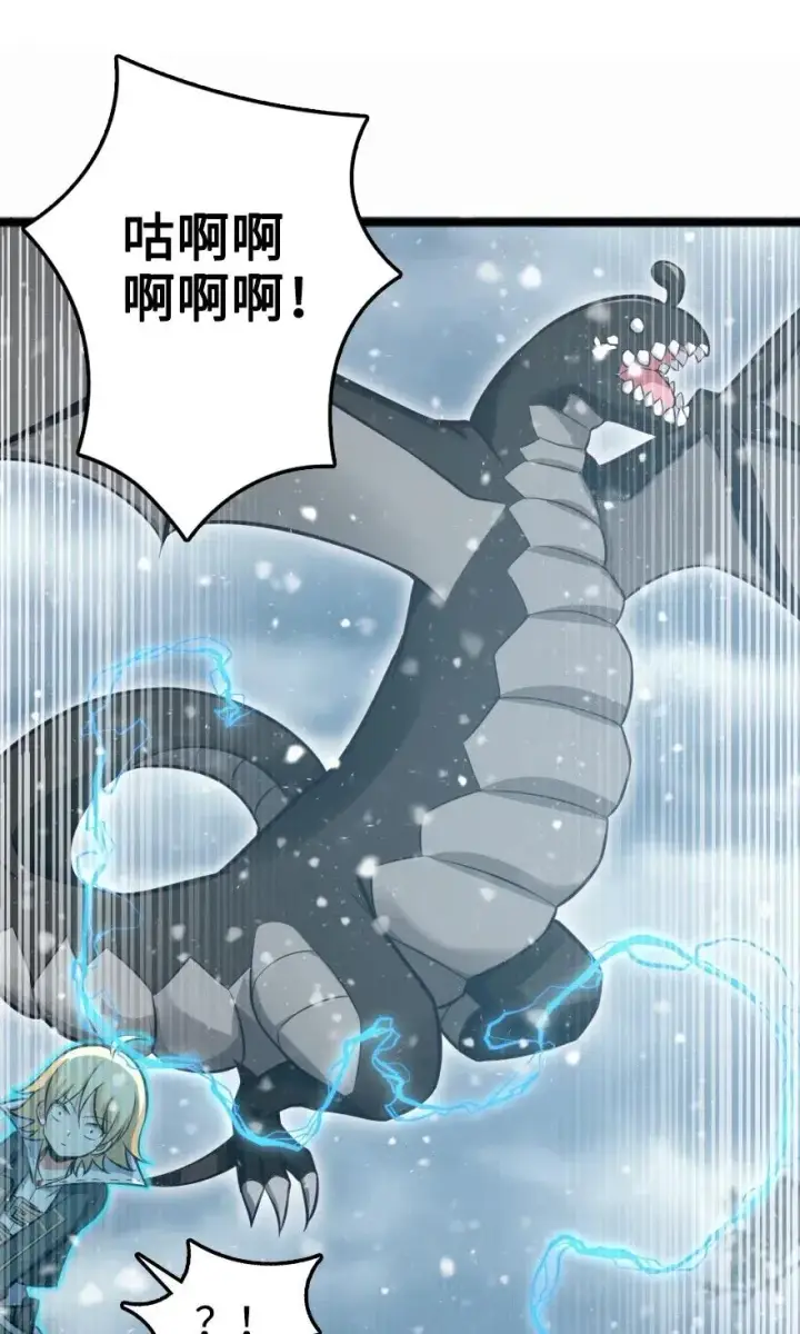 漫画《放开那个女巫》242 激战第54张图