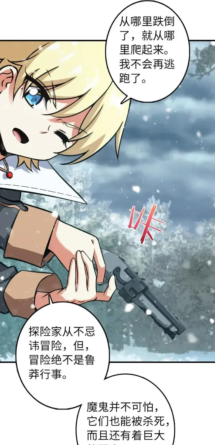 漫画《放开那个女巫》242 激战第7张图