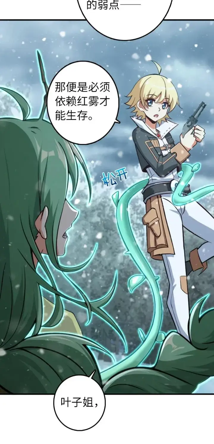 漫画《放开那个女巫》242 激战第8张图