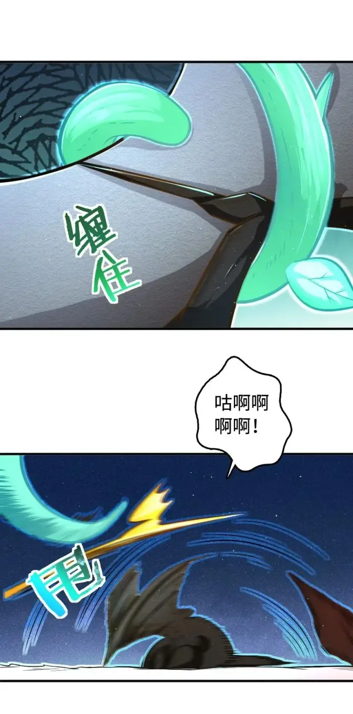漫画《放开那个女巫》243 战果检查第12张图