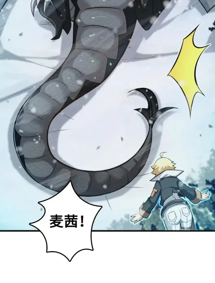 漫画《放开那个女巫》243 战果检查第14张图