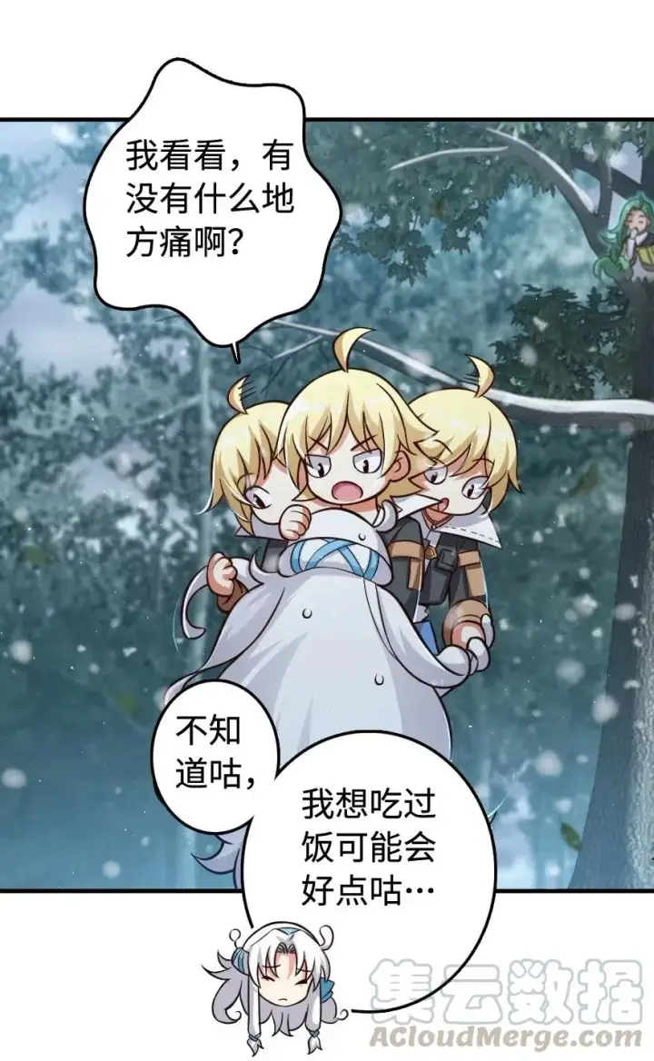 漫画《放开那个女巫》243 战果检查第19张图