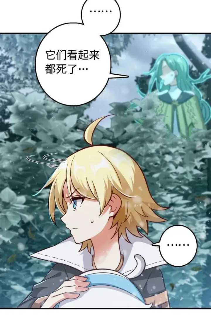 漫画《放开那个女巫》243 战果检查第21张图