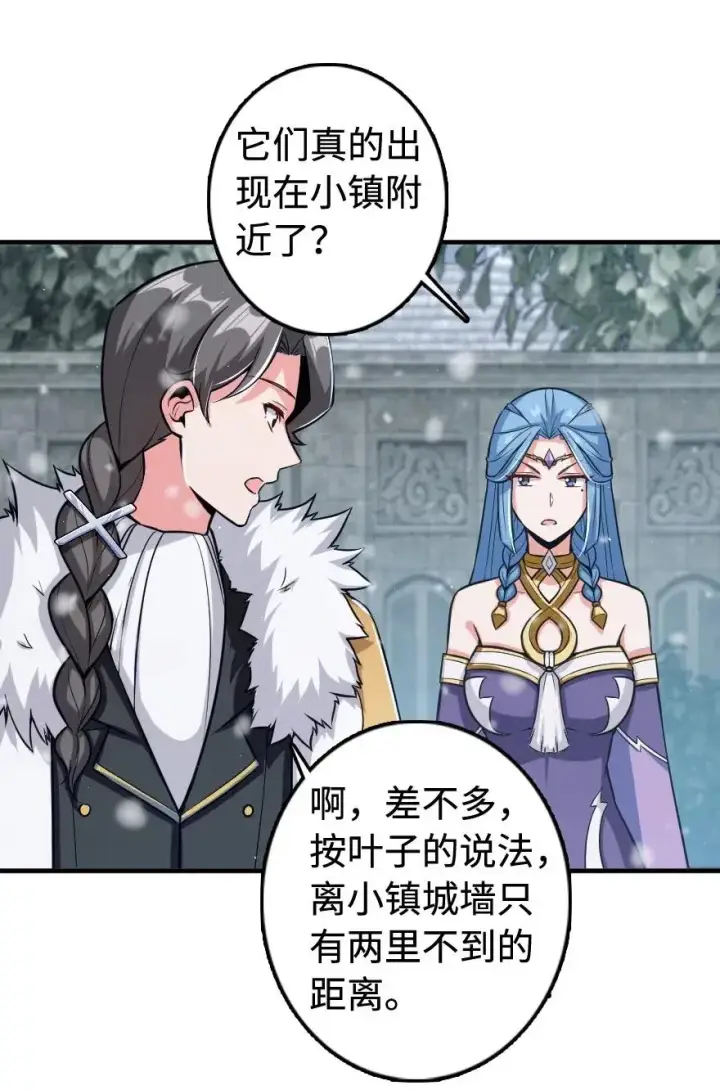 漫画《放开那个女巫》243 战果检查第39张图