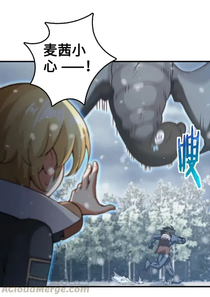 漫画《放开那个女巫》243 战果检查第4张图