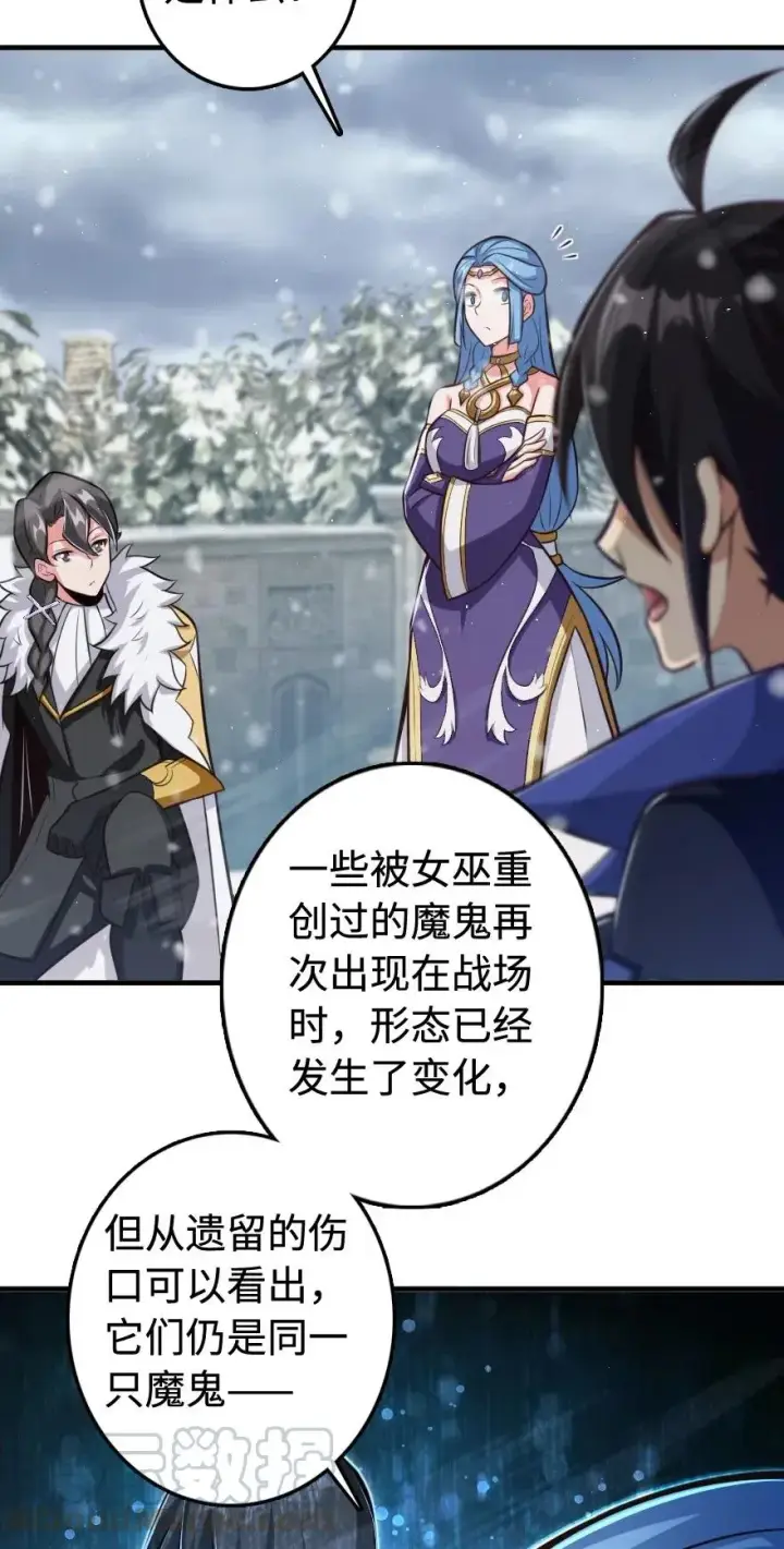 漫画《放开那个女巫》243 战果检查第46张图