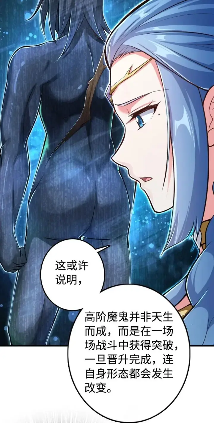 漫画《放开那个女巫》243 战果检查第47张图