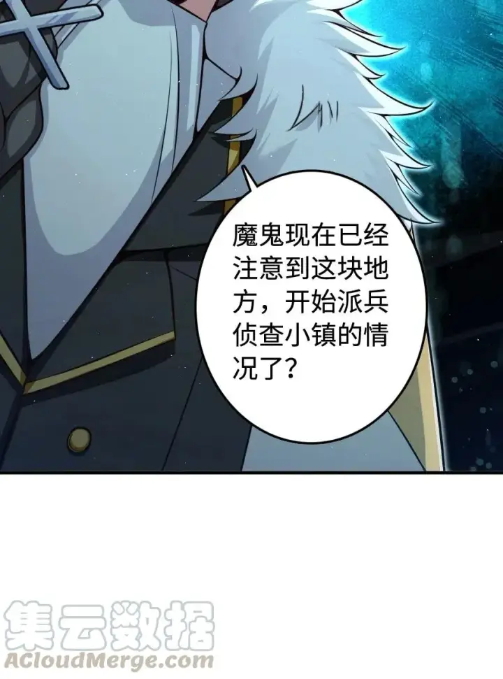 漫画《放开那个女巫》243 战果检查第55张图
