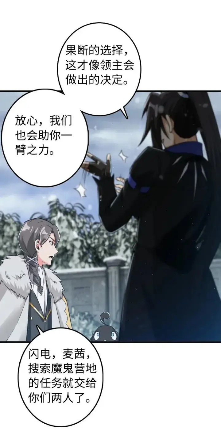 漫画《放开那个女巫》244 似曾相识第12张图