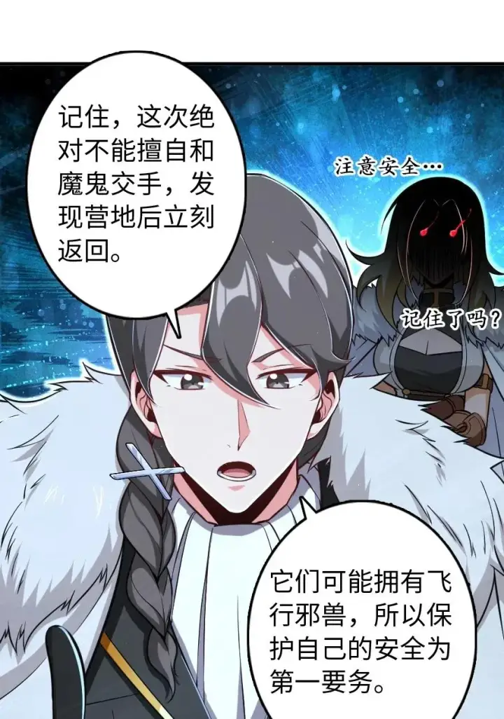 漫画《放开那个女巫》244 似曾相识第14张图
