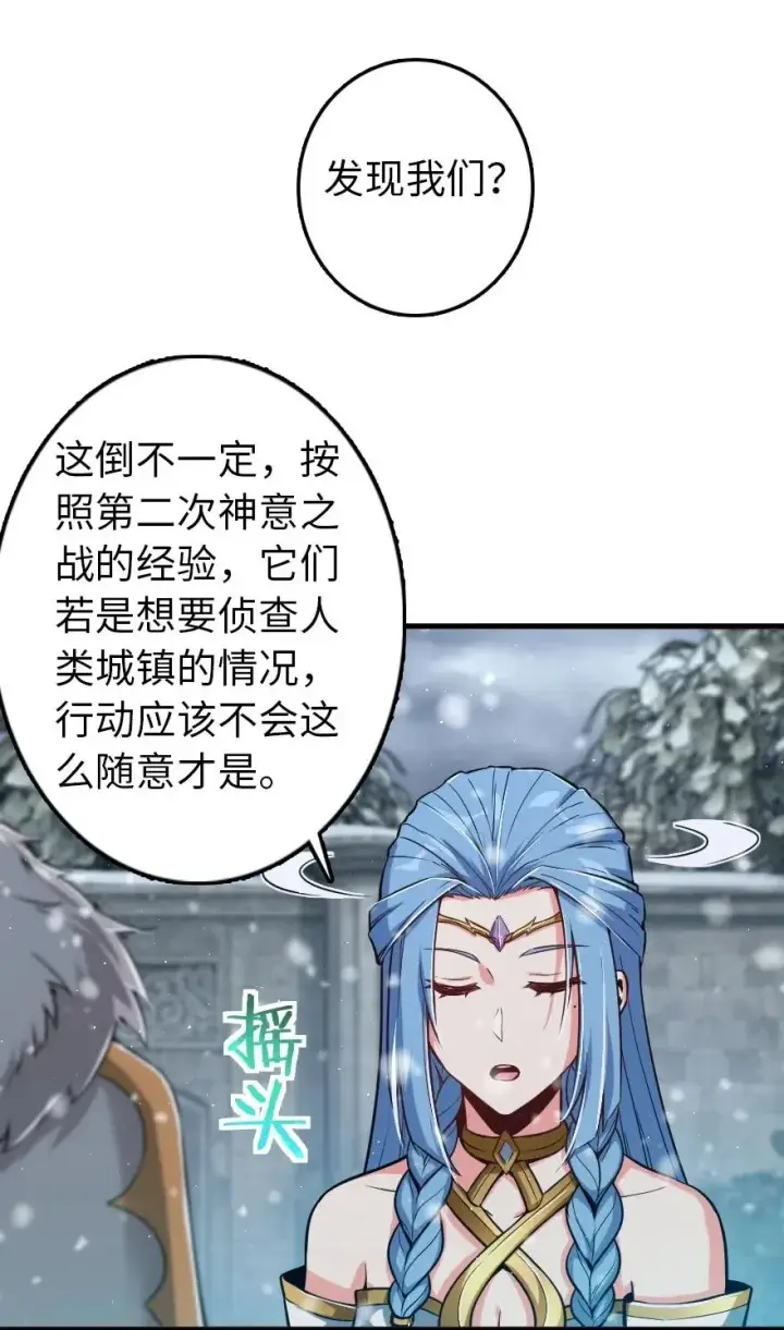 漫画《放开那个女巫》244 似曾相识第2张图