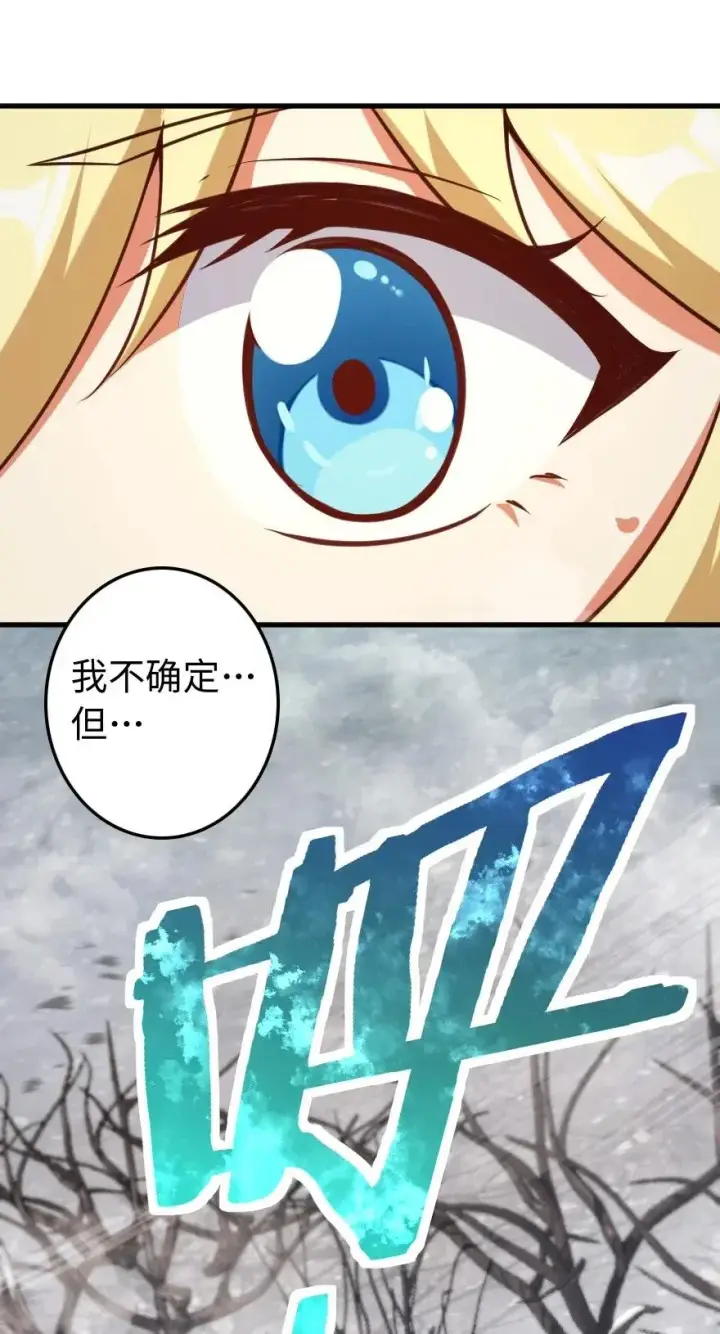 漫画《放开那个女巫》244 似曾相识第23张图