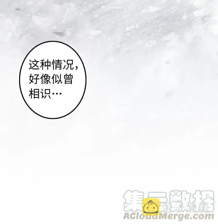 漫画《放开那个女巫》244 似曾相识第25张图