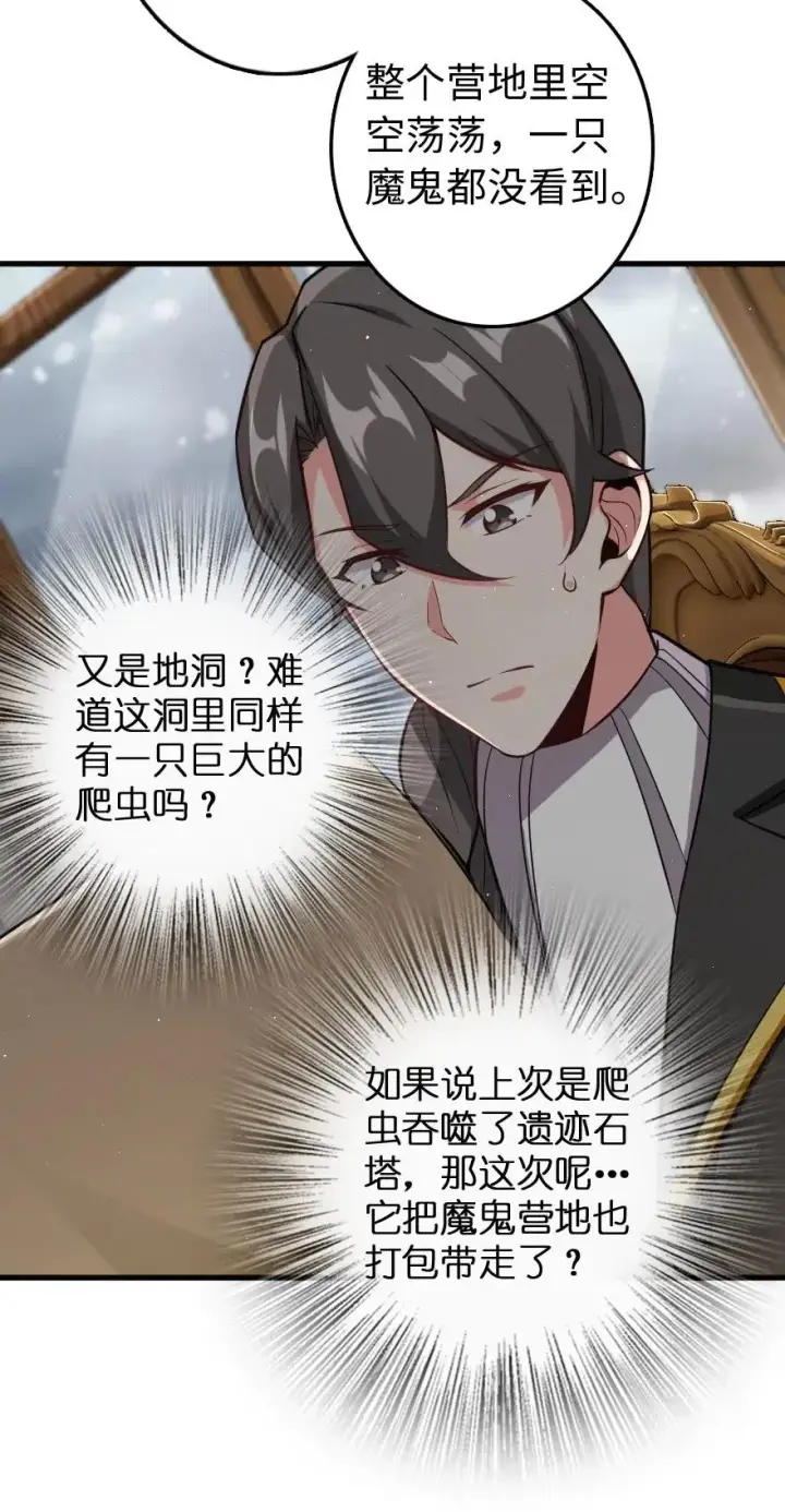 漫画《放开那个女巫》244 似曾相识第29张图