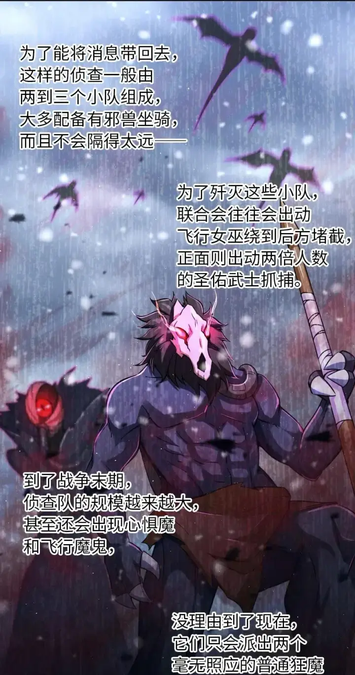 漫画《放开那个女巫》244 似曾相识第3张图
