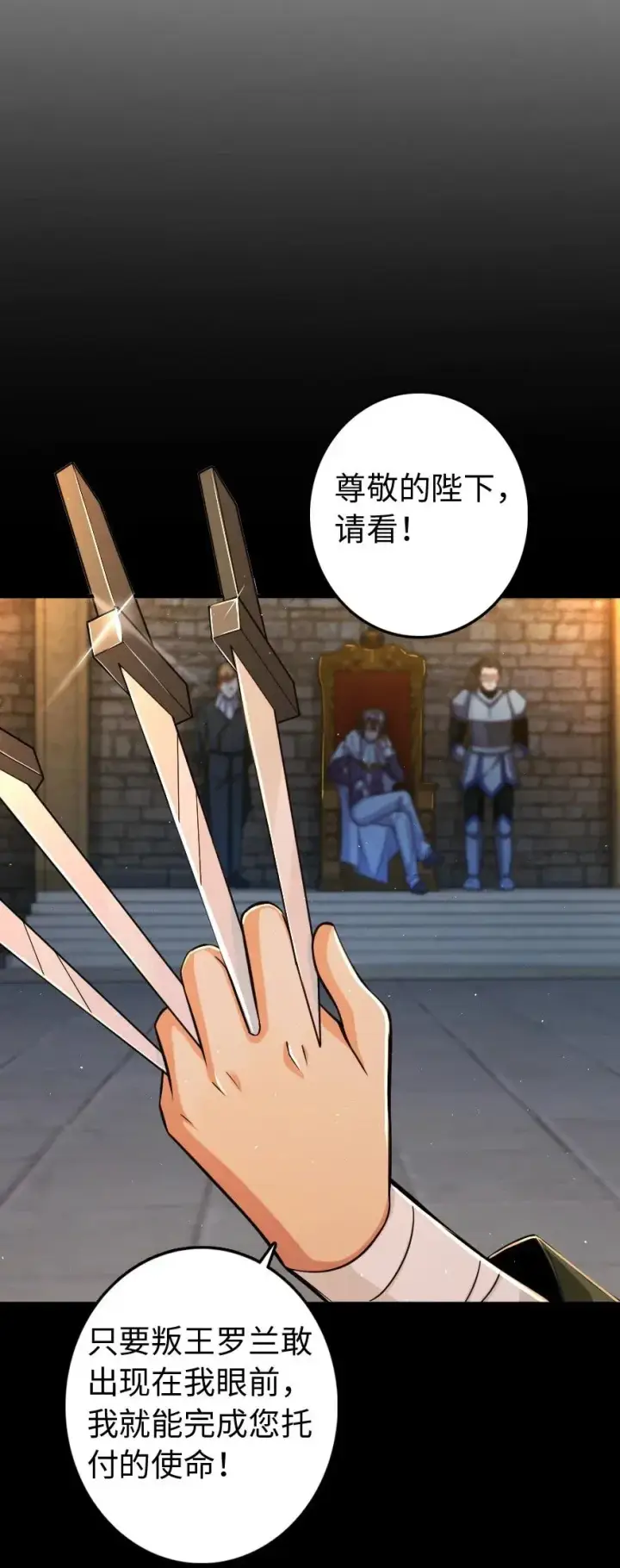 漫画《放开那个女巫》244 似曾相识第33张图
