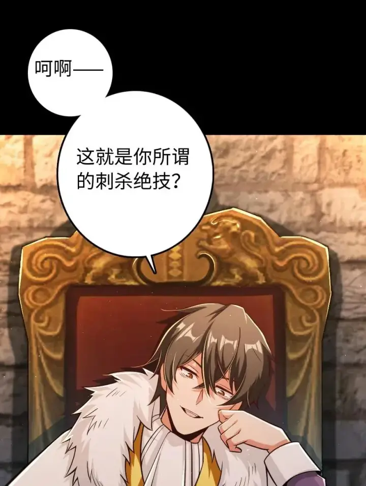 漫画《放开那个女巫》244 似曾相识第35张图