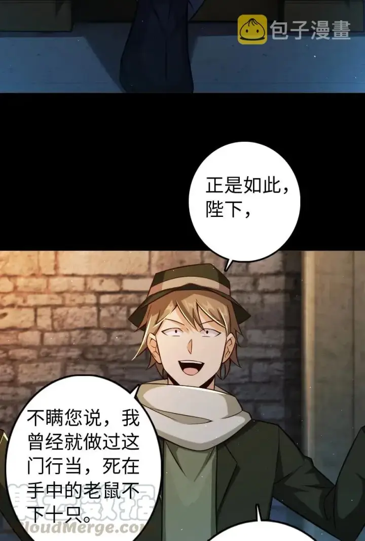 漫画《放开那个女巫》244 似曾相识第37张图