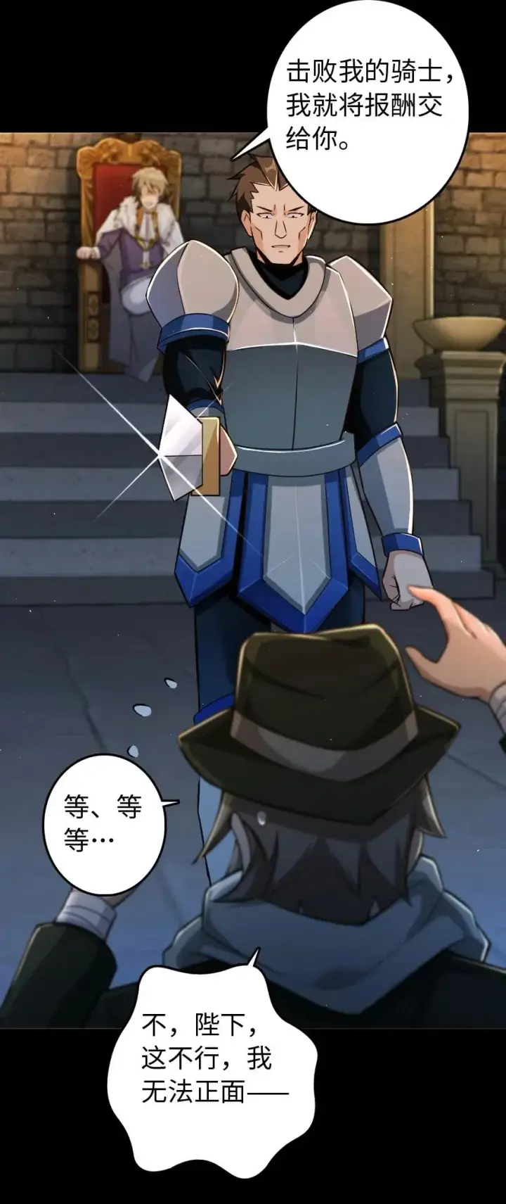 漫画《放开那个女巫》244 似曾相识第39张图