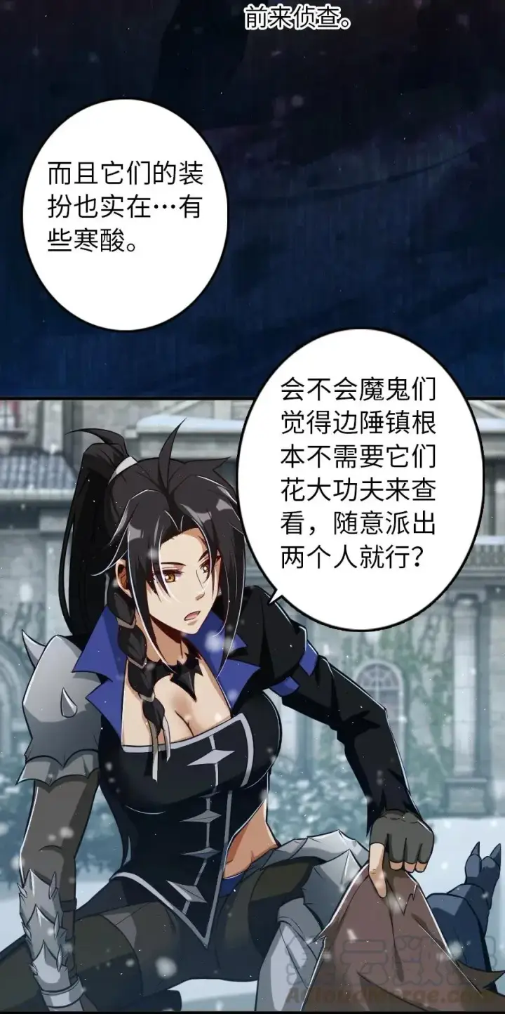 漫画《放开那个女巫》244 似曾相识第4张图