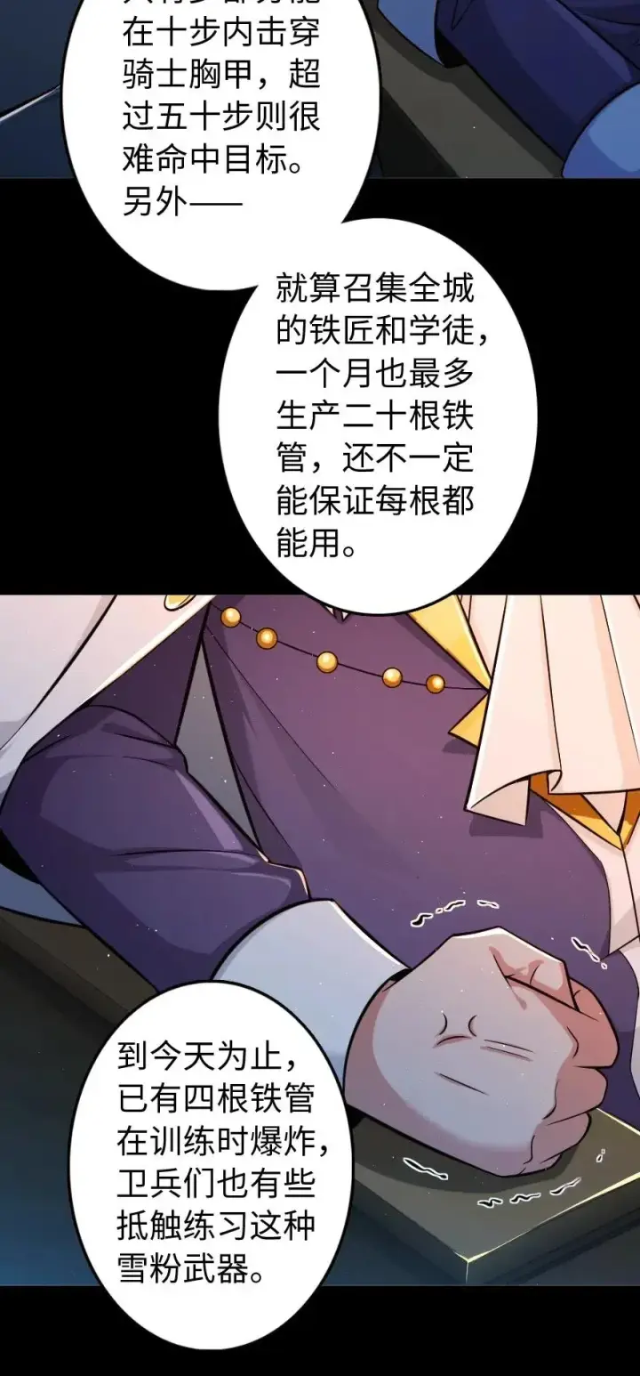 漫画《放开那个女巫》244 似曾相识第42张图