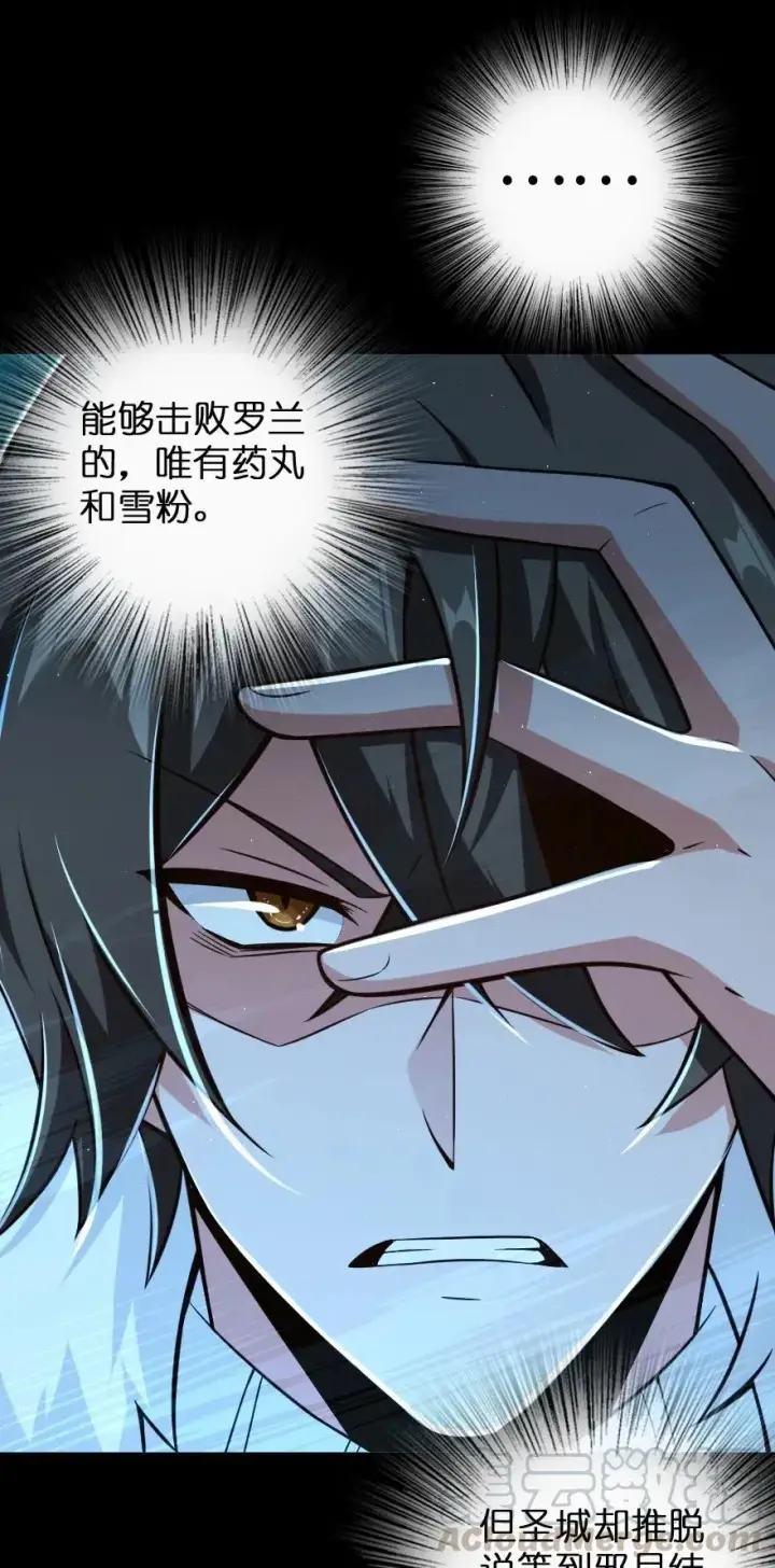 漫画《放开那个女巫》244 似曾相识第43张图