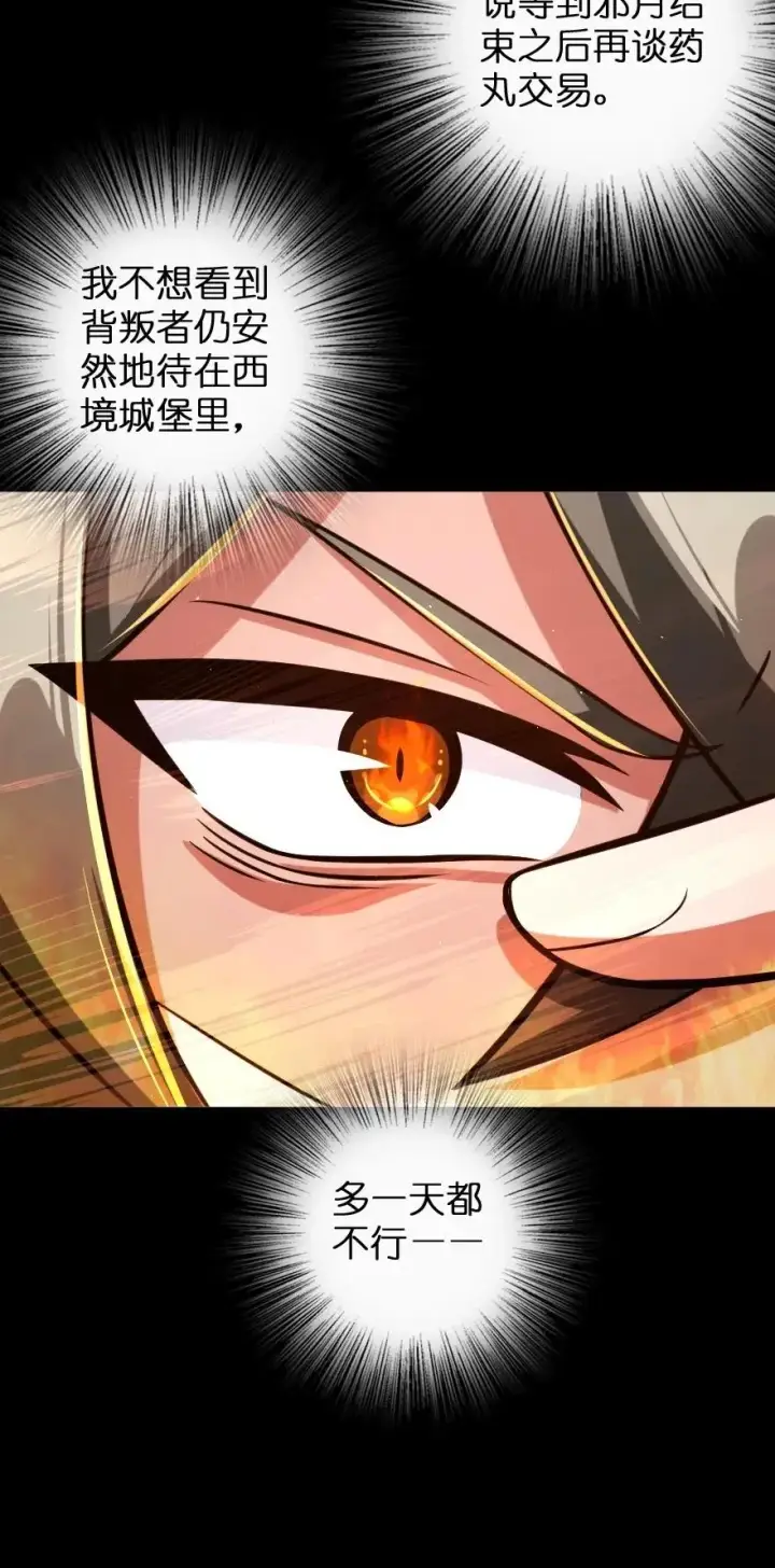 漫画《放开那个女巫》244 似曾相识第44张图