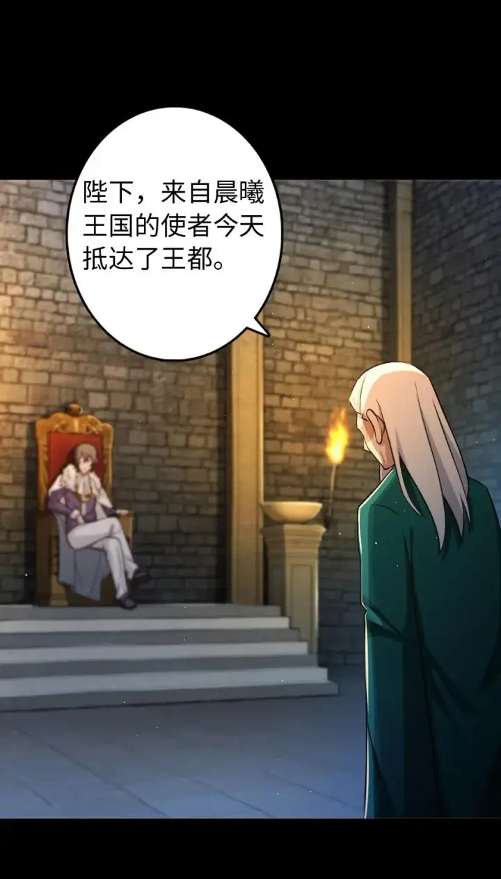 漫画《放开那个女巫》244 似曾相识第45张图
