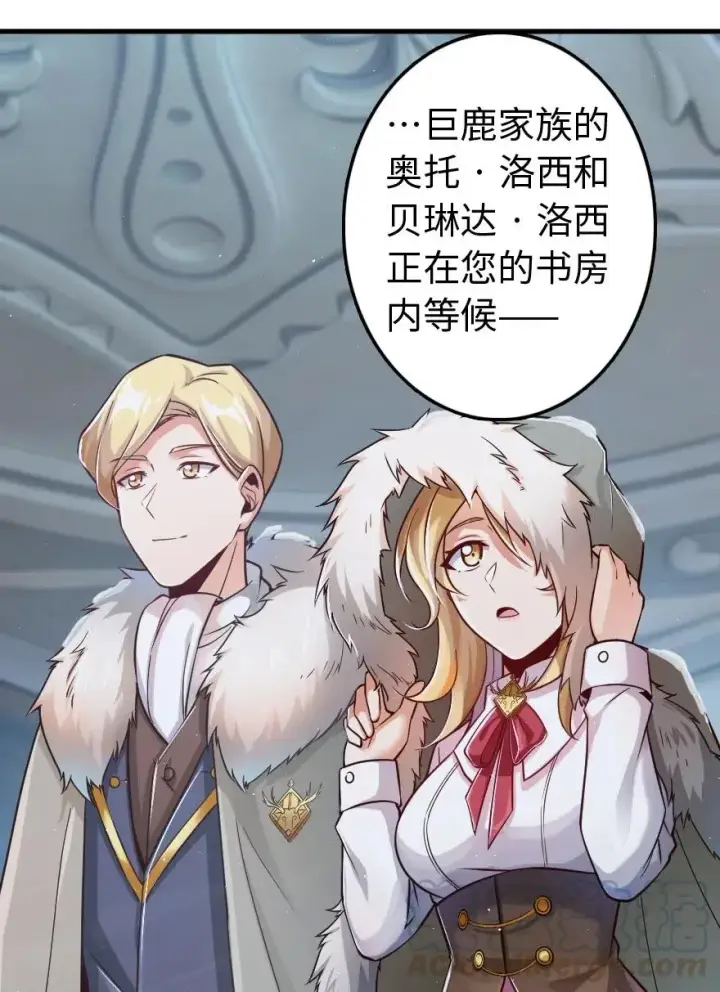 漫画《放开那个女巫》244 似曾相识第46张图