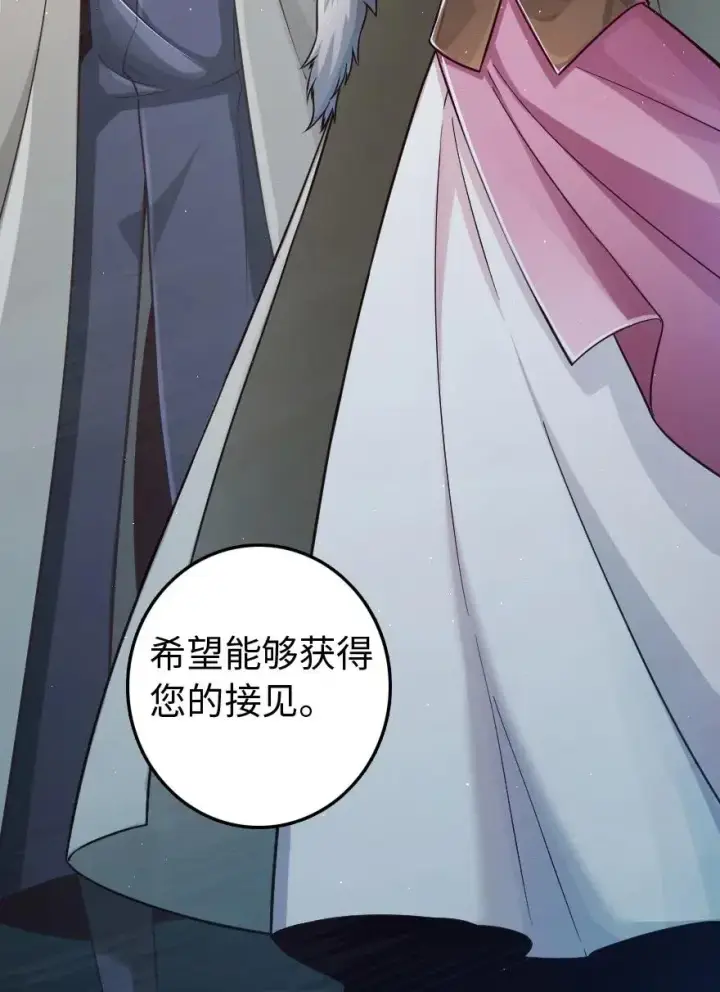 漫画《放开那个女巫》244 似曾相识第47张图