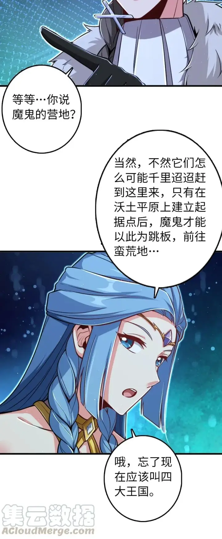漫画《放开那个女巫》244 似曾相识第7张图