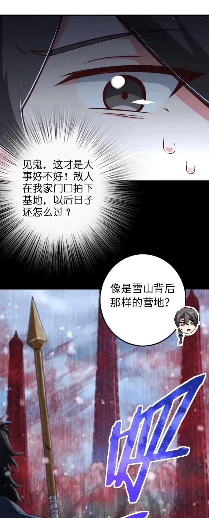 漫画《放开那个女巫》244 似曾相识第8张图