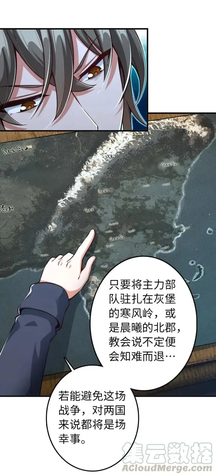 漫画《放开那个女巫》245 峡湾的冬天第10张图
