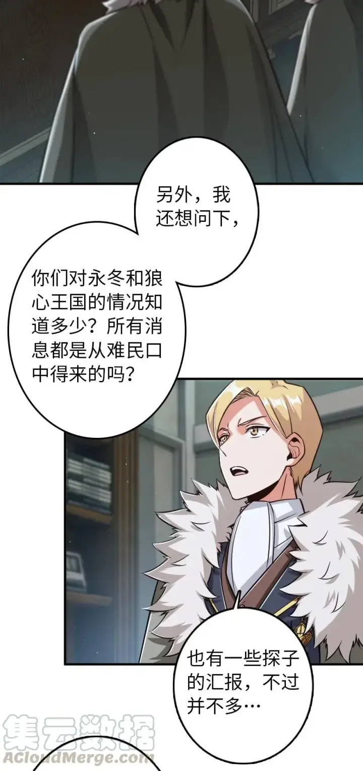 漫画《放开那个女巫》245 峡湾的冬天第13张图