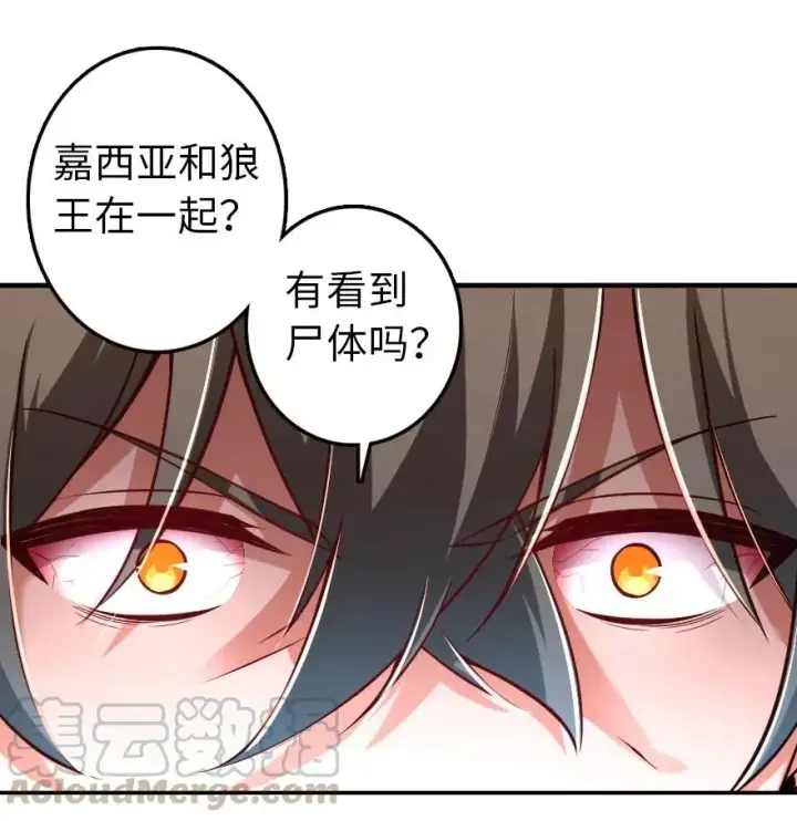 漫画《放开那个女巫》245 峡湾的冬天第16张图