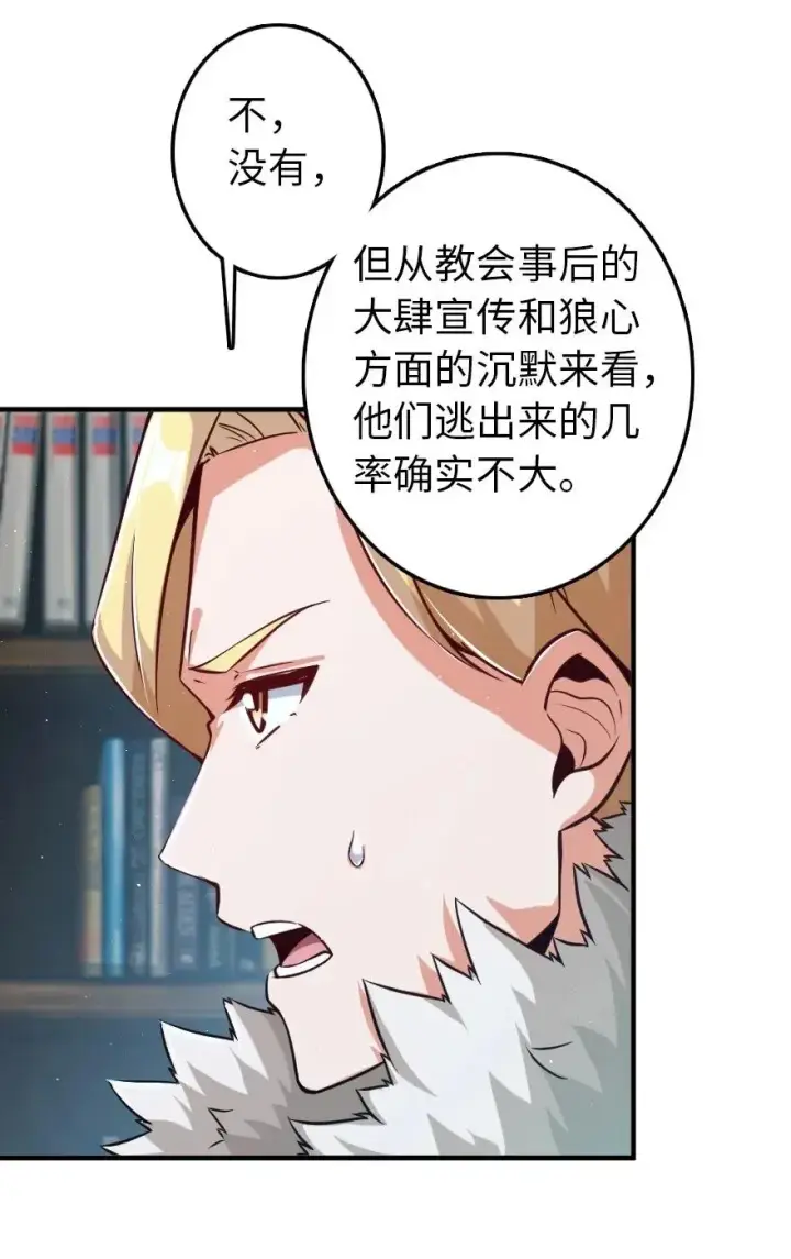 漫画《放开那个女巫》245 峡湾的冬天第17张图