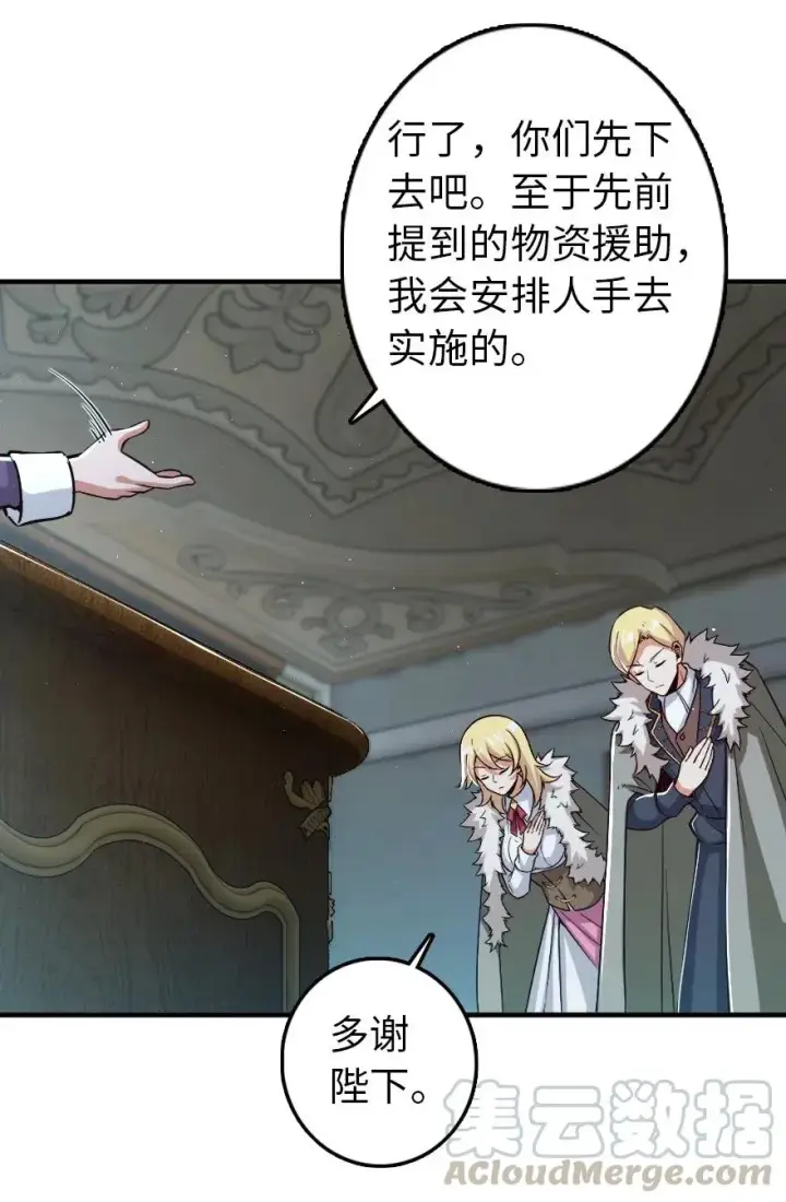 漫画《放开那个女巫》245 峡湾的冬天第19张图
