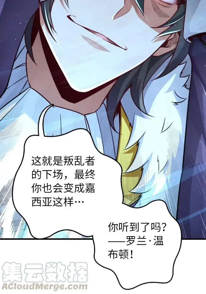 漫画《放开那个女巫》245 峡湾的冬天第22张图