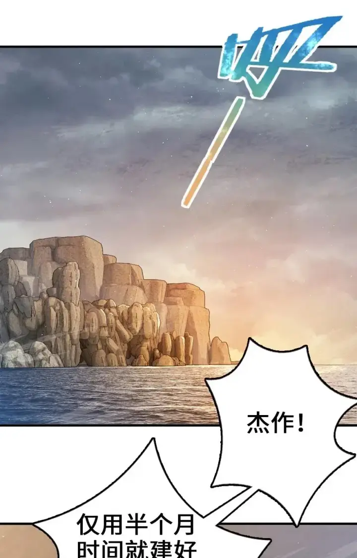 漫画《放开那个女巫》245 峡湾的冬天第23张图