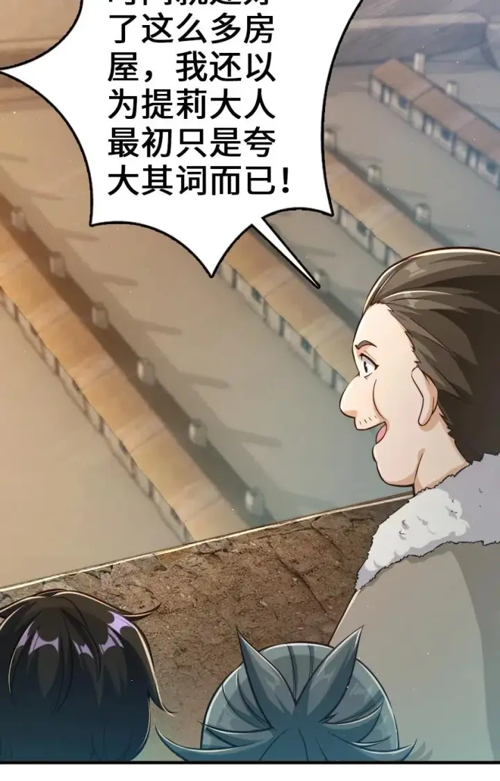 漫画《放开那个女巫》245 峡湾的冬天第24张图
