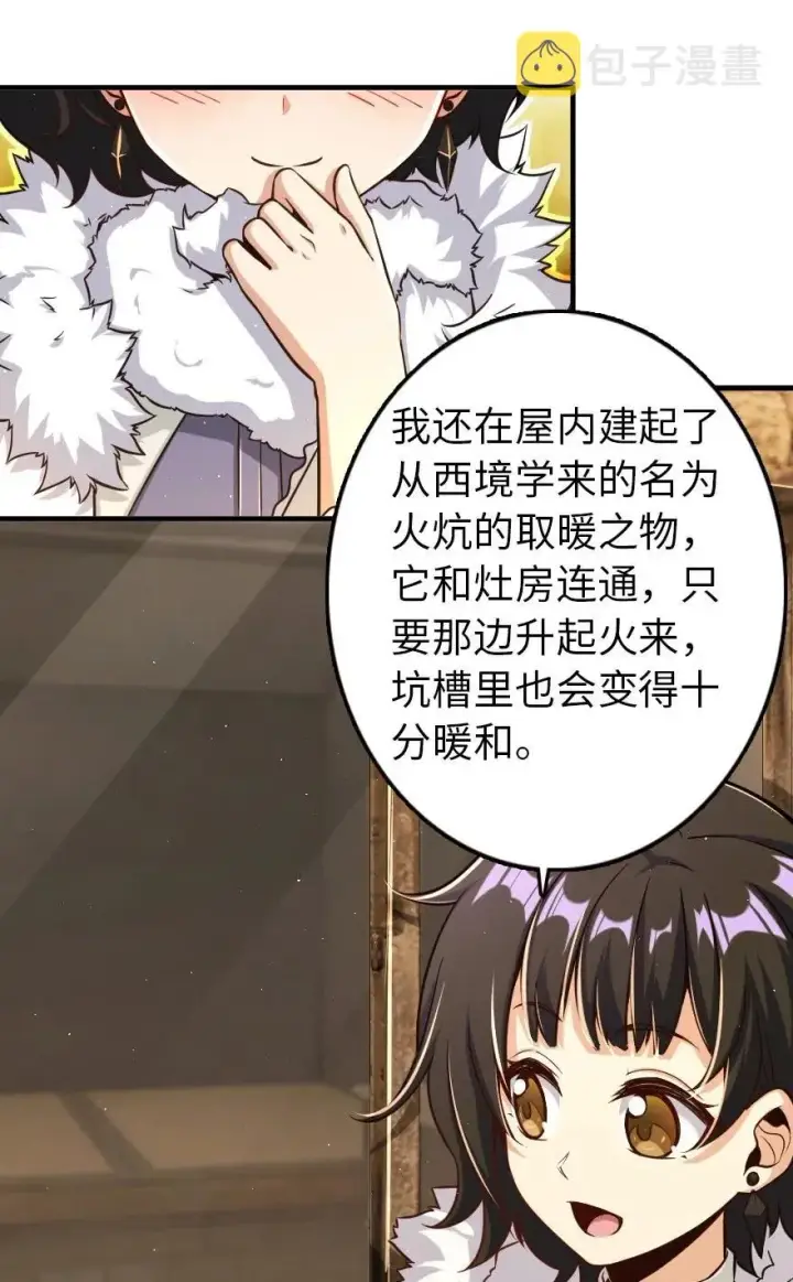 漫画《放开那个女巫》245 峡湾的冬天第26张图