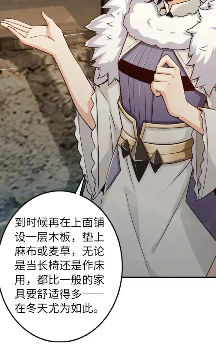 漫画《放开那个女巫》245 峡湾的冬天第27张图
