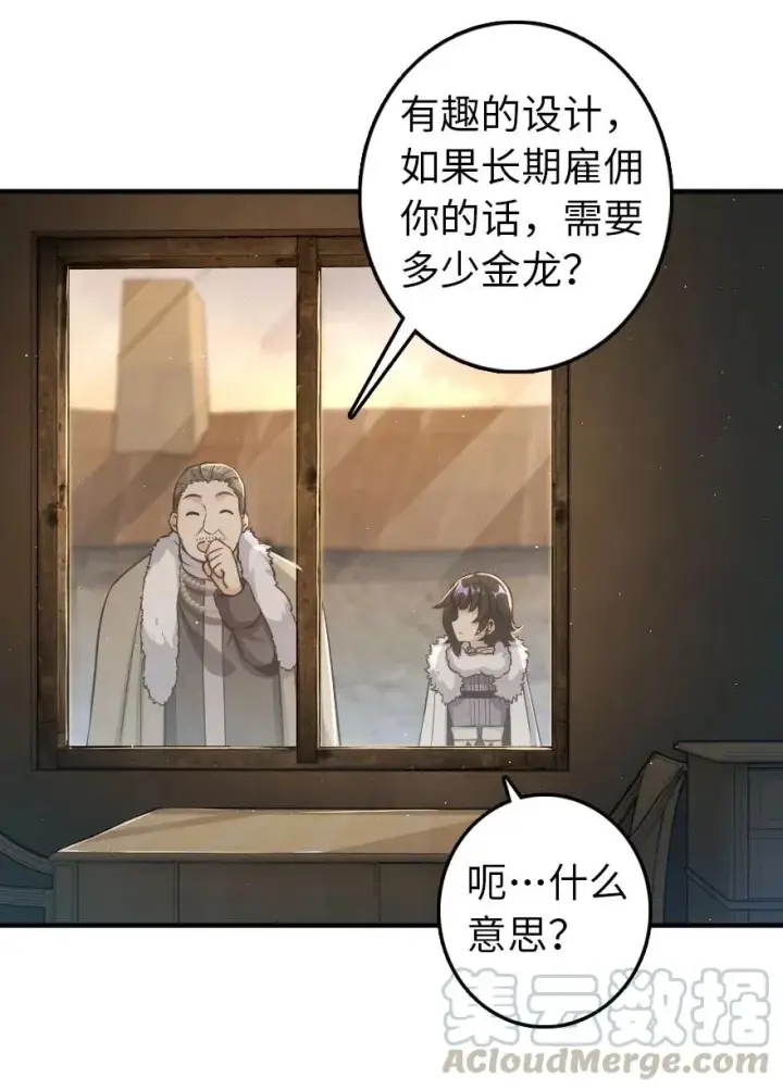 漫画《放开那个女巫》245 峡湾的冬天第28张图