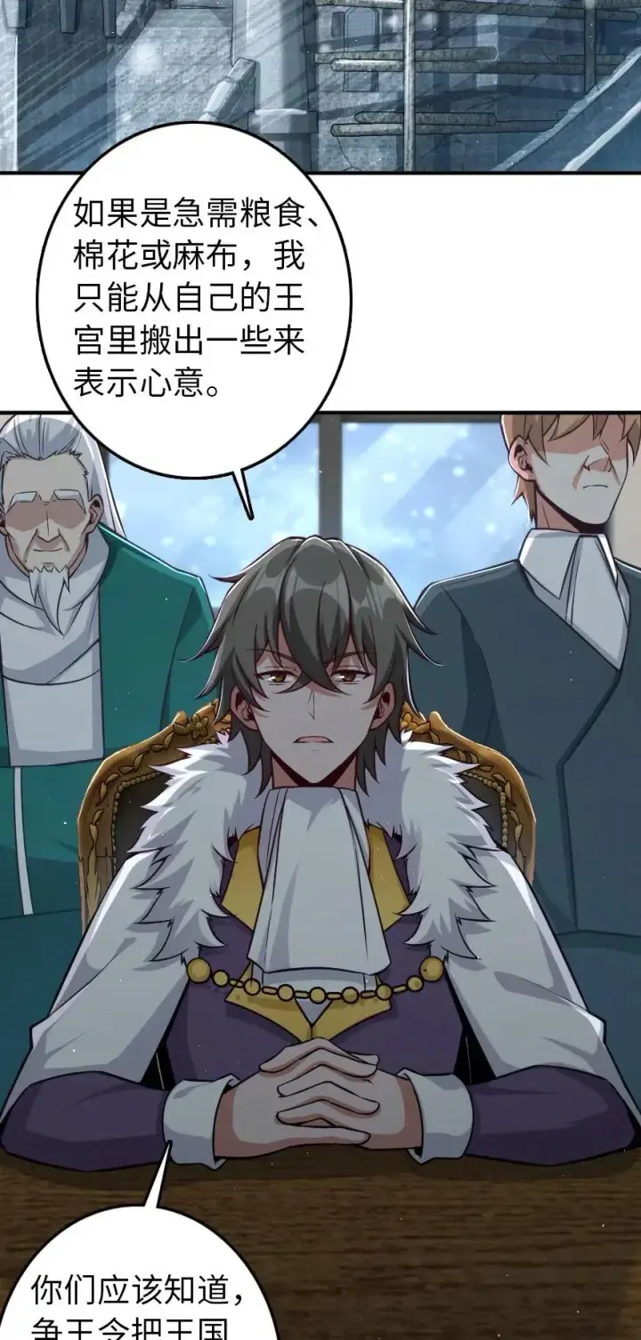 漫画《放开那个女巫》245 峡湾的冬天第3张图