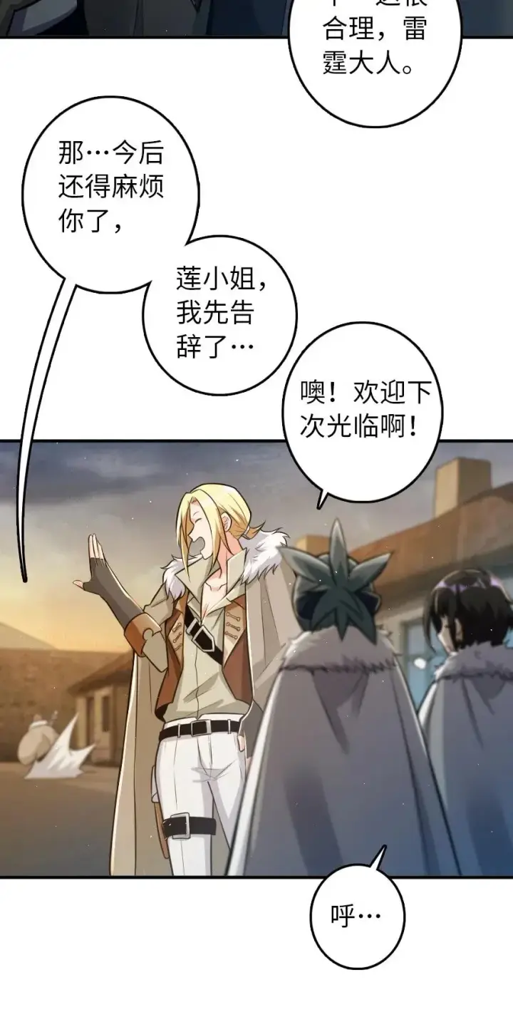 漫画《放开那个女巫》245 峡湾的冬天第36张图