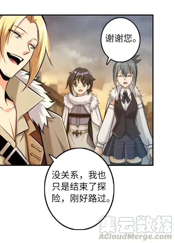 漫画《放开那个女巫》245 峡湾的冬天第37张图