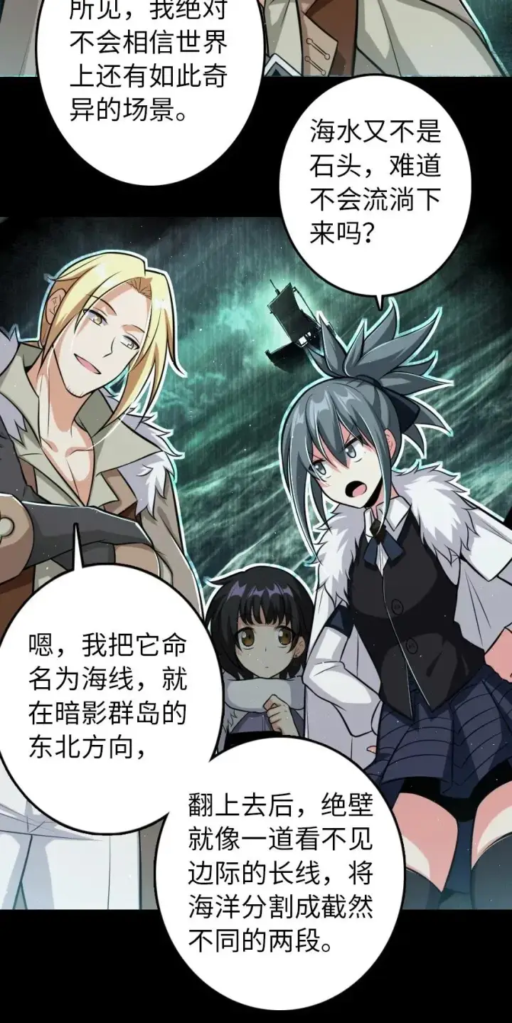 漫画《放开那个女巫》245 峡湾的冬天第39张图