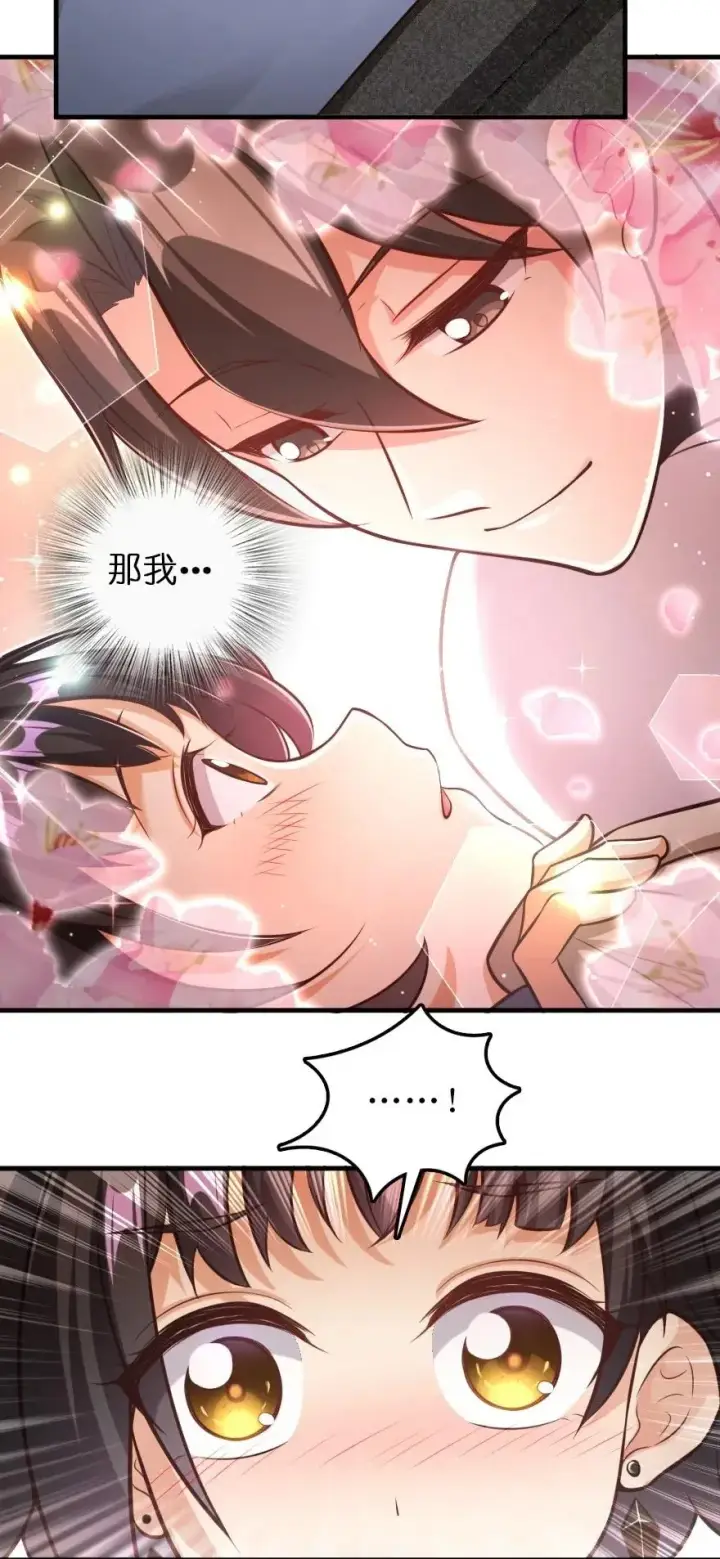 漫画《放开那个女巫》245 峡湾的冬天第48张图