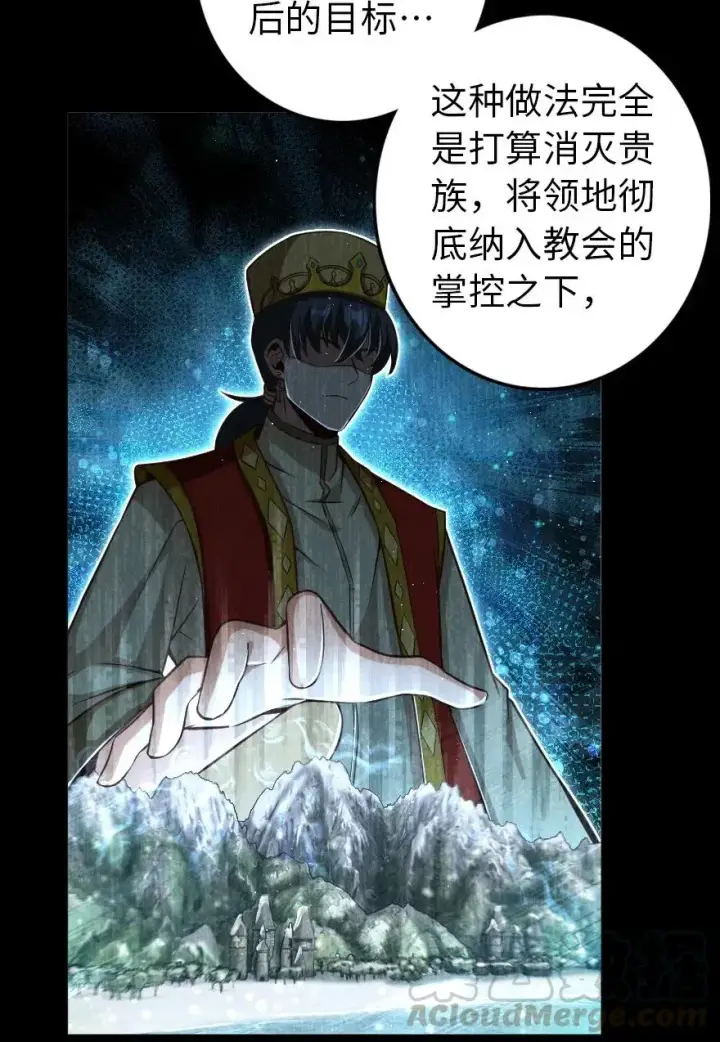 漫画《放开那个女巫》245 峡湾的冬天第7张图